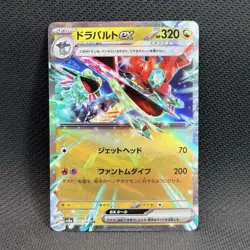 Pokemon Card Japanese Terastal Festival ex SV8a Dragapult Ex 120/187 NM - Image 1