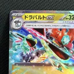 Pokemon Card Japanese Terastal Festival ex SV8a Dragapult Ex 120/187 NM - Image 3