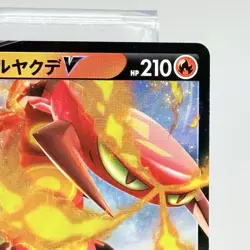 Pokemon Card Centiskorch V RR 027/190 s4a Shiny Star V Japanese NM - Image 3