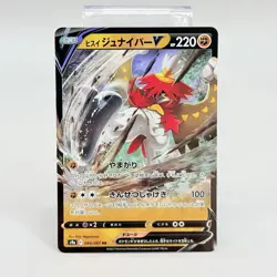 Hisuian Decidueye V Battle Region s9a Japanese Pokemon 044/067 RR Card NM - Image 1