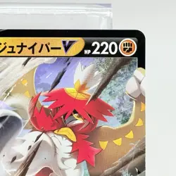 Hisuian Decidueye V Battle Region s9a Japanese Pokemon 044/067 RR Card NM - Image 3
