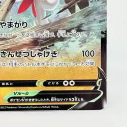 Hisuian Decidueye V Battle Region s9a Japanese Pokemon 044/067 RR Card NM - Image 4