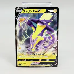 Toxtricity V RR 059/190 S4a Shiny Star V Pokemon Card Japanese NM - Image 1