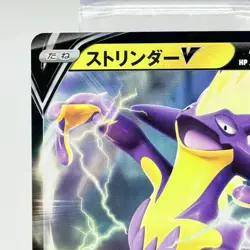 Toxtricity V RR 059/190 S4a Shiny Star V Pokemon Card Japanese NM - Image 2