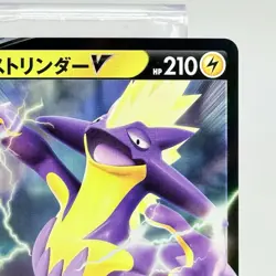 Toxtricity V RR 059/190 S4a Shiny Star V Pokemon Card Japanese NM - Image 3
