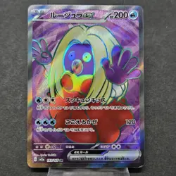 Jynx ex 193/165 Sv2a: Pokemon Card 151 Holo (Japanese) NM - Image 1