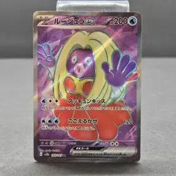 Jynx ex 193/165 Sv2a: Pokemon Card 151 Holo (Japanese) NM - Image 2