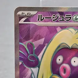 Jynx ex 193/165 Sv2a: Pokemon Card 151 Holo (Japanese) NM - Image 3