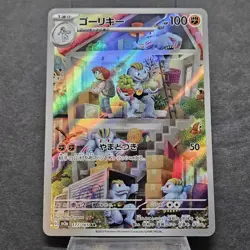 Machoke 177/165 Sv2a: Pokemon Card 151 Holo (Japanese) Pokemon NM - Image 1