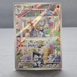 Machoke 177/165 Sv2a: Pokemon Card 151 Holo (Japanese) Pokemon NM - Image 2