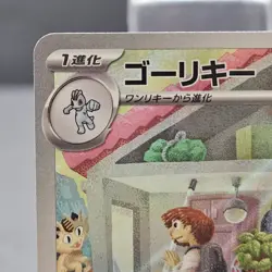Machoke 177/165 Sv2a: Pokemon Card 151 Holo (Japanese) Pokemon NM - Image 3