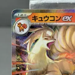 Pokemon Ninetales ex Card #038/165 Japanese SV2A 151 NM - Image 2