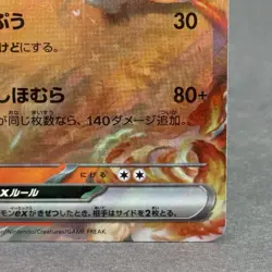 Pokemon Ninetales ex Card #038/165 Japanese SV2A 151 NM - Image 4