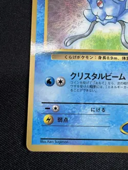 Misty's Tentacool 072 Corocoro Promo Gym Glossy Japanese Pokemon Card 1998 G034 - Image 4