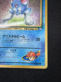 Misty's Tentacool 072 Corocoro Promo Gym Glossy Japanese Pokemon Card 1998 G034 - Image 5