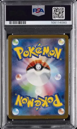 2023 POKEMON JAPANESE SV2A-POKEMON CARD 151 ART RARE #183 MEWTWO PSA 10 - Image 2