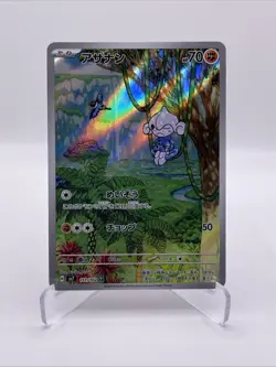 Meditite AR 111/102 sv7 Stellar Miracle Pokemon Card Japanese Scarlet Violet NM - Image 1