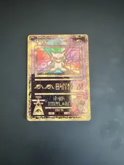 Pokemon TCG: Ancient Mew 2000 Movie Vintage Pokemon Promo Holo Card Original - Image 1