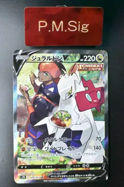 Duraludon V 076/067 Skyscraper Perfection 2021 SR Japanese Pokemon Card - Image 1