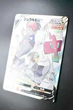 Duraludon V 076/067 Skyscraper Perfection 2021 SR Japanese Pokemon Card - Image 4