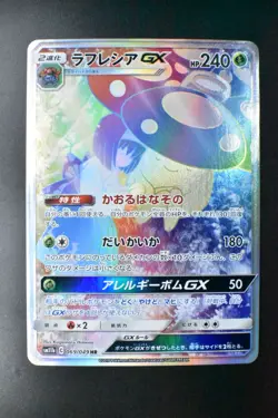 Vileplume GX 069/049 Dream League 2019 HR Full Art Japanese Pokemon Card - Image 2