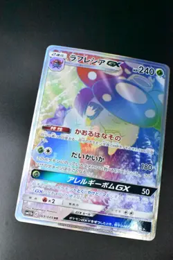 Vileplume GX 069/049 Dream League 2019 HR Full Art Japanese Pokemon Card - Image 3