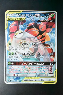 Pheromosa & Buzzwole GX 056/054 Full Metal Wall 2019 SR Japanese Pokemon Card - Image 2