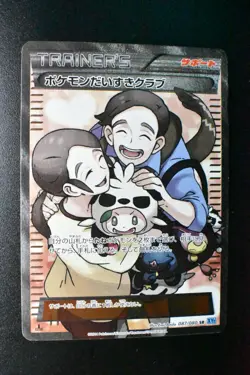 Pokemon Fan Club 087/080 Wild Blaze 2014 SR 1st Edition Full Art Pokemon Card - Image 2