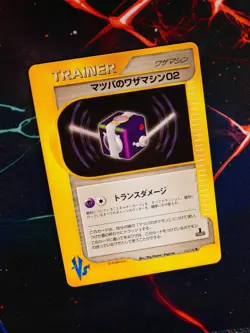 LP JAPANESE Pokemon MORTY'S TM 02 Card VS Set Series 110/141 Technical Machine#1 - Image 1