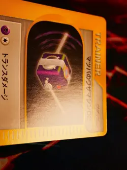 LP JAPANESE Pokemon MORTY'S TM 02 Card VS Set Series 110/141 Technical Machine#1 - Image 4