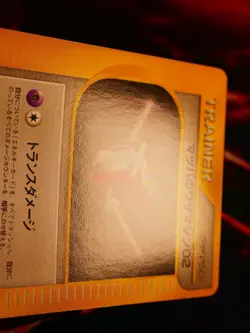 LP JAPANESE Pokemon MORTY'S TM 02 Card VS Set Series 110/141 Technical Machine#1 - Image 5