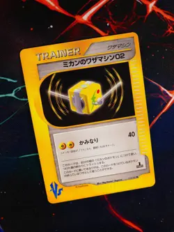 LP/MP JAPANESE Pokemon JASMINE'S TM 02 Card VS Set 112/141 Technical Machine#2 - Image 1