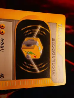 LP/MP JAPANESE Pokemon JASMINE'S TM 02 Card VS Set 112/141 Technical Machine#2 - Image 3