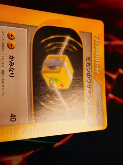 LP/MP JAPANESE Pokemon JASMINE'S TM 02 Card VS Set 112/141 Technical Machine#2 - Image 4