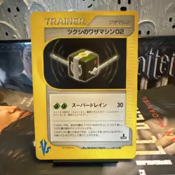 Bugsy’s TM 02 JP Pokemon VS Series Card 1st Edition Japanese NM - Image 1