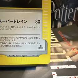 Bugsy’s TM 02 JP Pokemon VS Series Card 1st Edition Japanese NM - Image 4