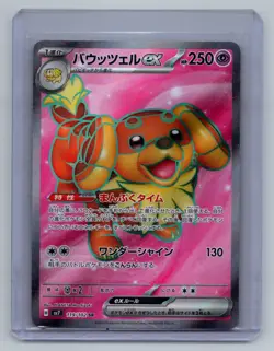 Dachsbun ex SR 119/102 SV7 Stellar Miracle - Pokemon Card Japanese NM - Image 1
