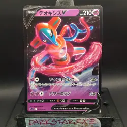 (FreeShipOvr$5)NM JP Deoxys V 005/020 Ultra Rare SPD High Class Deck - Image 1