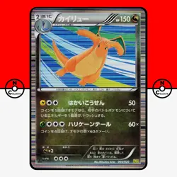 Pokemon Dragonite 005/020 Holo 1st Ed Dragon Selection DS Japanese #1 LP-NM - Image 1
