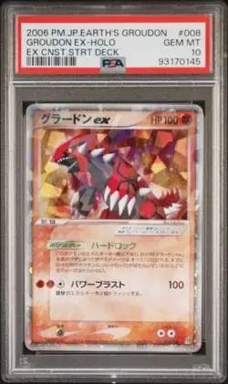 2006 Pokemon Japanese Earth's Groudon EX Constructed Starter 008/016 UNLIMITED! - Image 1