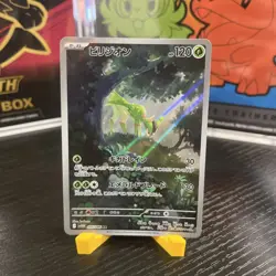 Pokemon Virizion(AR) 095/086 SV11W White Flare Japanese - Image 1