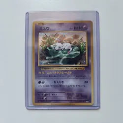 Mew 051/087 R CP6 20th Anniversary Pokemon Japanese - MINT - SWIRL 🌀 - Image 1