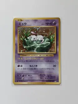 Mew 051/087 R CP6 20th Anniversary Pokemon Japanese - MINT - SWIRL 🌀 - Image 2