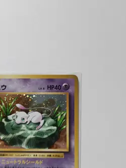 Mew 051/087 R CP6 20th Anniversary Pokemon Japanese - MINT - SWIRL 🌀 - Image 4