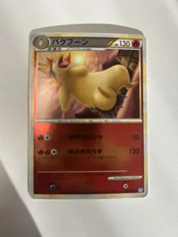 Pokemon Japanese Typhlosion Reverse Foil Soulsilver Coll. 016/070 LP - Image 1