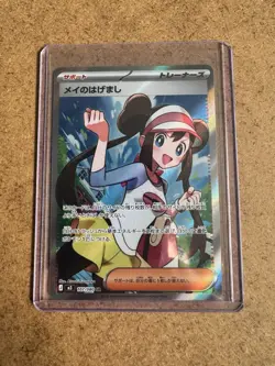 Pokemon TCG Rosa's Encouragement 107/080 Full Art Nihil Zero Japanese - Image 1