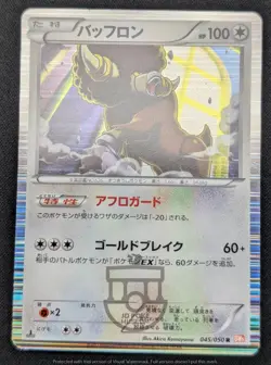 Pokemon 2012 Japanese BW5 - 1st Ed Bouffalant 045/050 Holo Card - LP - Image 3