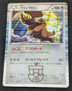 Pokemon 2012 Japanese BW5 - 1st Ed Bouffalant 045/050 Holo Card - LP - Image 5