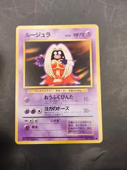 Jynx No.124 Base Set Banned Ken Sugimori LP Japanese Pokemon Card Black Face, z - Image 1