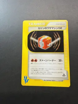 Pokemon TRAINER KAREN’S TM 126/141 1st Edition Japanese NM Uncommon VS Series - Image 1